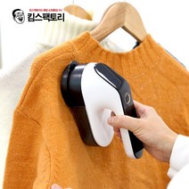 무선 니트 세탁소용 보풀제거기 코트 가디건 6중칼날, 6중칼날 세탁소 보풀제거기