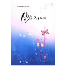 심상의 지느러미:시와달빛동인 창간호, 푸른문학사, 이광희