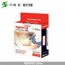 예현산업 제본테이프 25mm 10M 제본라벨 총14색 Roll유리테이프 테이프 가위 칼 풀, 256노랑 (9)9-37
