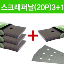 HANA 하나산업스크래퍼날3홀 총80P, 1개