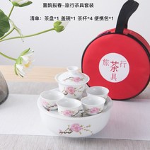 중국 전통 다도세트 다기세트 대나무 차판 퇴수기 휴대용 세라믹 여행 차 세트 작은 차, 까치 수태 고지 - 수집품 및 무료 차 클립