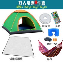 아웃도어 면제 전자동 싱글 더블 야외 방수 두꺼운 모기장 타프쉘, T05-Aldc-더블 이중 문 망사 연두 해먹