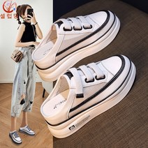 셀럽당 여성 신발 키높이 반슬리퍼 통굽포두냉각 슬리퍼를 신다