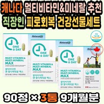 미네랄영양제 비타민추천 임산부멀티비타민 체력증진 멀티비타민순위 고함량비타민 하루비타민 피로회복제 종합비타민추천 멀티비타민미네랄 고용량비타민 50대 멀티비타민추천 건강