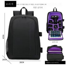카메라 가방 백팩 적용하다 캐논 적용하다 니콘 싱글 미러 마이크로 싱글 경량 대용량 방수 촬영 가방 빅 카메라 백가방 방수, 매력 보라색 15.6 인치