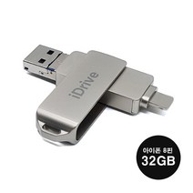 아이폰 iDrive USB OTG 외장메모리 128GB