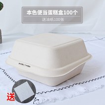 티라미수용기 샌드위치 포장 일회용 그릇 보틀 케이크 배달 용기 그물 빨간 도시락 상자, 내츄럴 컬러 도시락 케이크 상자 100 급지 패드, 보여진 바와 같이