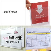레스토랑 신메뉴 벽걸이 투명 꽂이 2개 벽부착 안내판, 215x50mm