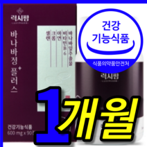 식약처 식약청 인증 인정 고함량 케어 조절 바나마 바나바 바나바잎 바나바나 바나나 추출물 코로 솔산 졸산 퍼펙트 케어 파라다이스 허브 코큐텐 영양제 알약 모양 캡슐 1 개월