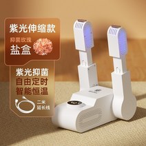 소형 신발 건조기 가정용 건조기 살균기 탈취기독일 nk 신발 건조기 가정용 건조 신발 건조 신발 유물 탈취제 살균 신발 건조기 따뜻한 신발 베이킹 신발 빠른 건조기, 폴딩 텔레스코픽 모델 + 2m 연장 코드 로즈솔트