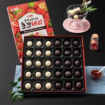 자연맛남 [엘가] 수제 초콜릿 블랙화이트 초코베리(특대) 30개입, 10g, 1개