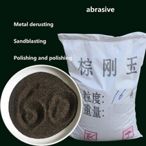 갈색 커런덤 연마 샌드 블라스팅 금속 파우더 500g 녹 제거, 04 46mesh