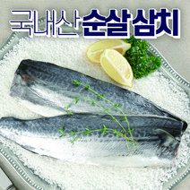 국내산 순살 손질 삼치 구이용 조림용 선물용 생선 소 중 대 특대 5팩 10팩 15팩 20팩, 2. 삼치 10팩 80g 이상