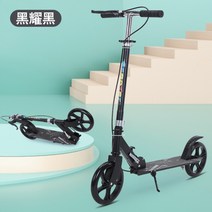 대학생 두발킥보드 성인 킥보드 퀵보드, 05.블랙+두껍고넓어진페달+더블브레이크