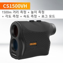 골프 거리 측정기 핸드 망원경 고정밀 각도측정 고거리 속도, J. CS1500VH