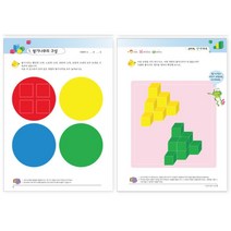 쌓기나무 워크북 예비초1 수학학습지 영재교육 어린이교구 숫자놀이 코딩공부방 홈스쿨링, 상세페이지참조, 상세페이지참조