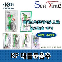 씨타임 KF 대물묶음추 8호 20호 원투낚시 원투채비 봉돌 X 10개 묶음