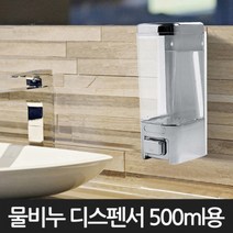 손세정대 업소 병원 화장실 손 액상 비누 세정 디스펜서 디스펜스, 본품