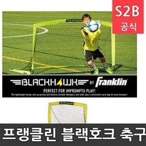 프랭클린 블랙호크 축구골대 30091스타스포츠 /학교체육 스포츠용품 학교체육용품 체육교구 청소년체육 2303