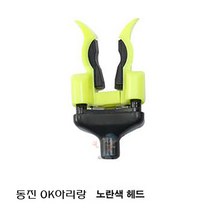 [연낚시]동진기업사 OK 아리랑 노란색 헤드, 단품, 1개