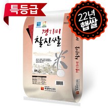 [하루세끼쌀] 22년 햅쌀 경기미 찰진쌀 10kg 특등급+당일도정+미호품종, 1개