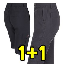 더빅히트 1+1원플러스원 여름 무지 카고 건빵 7부바지 쿨 등산복 빅사이즈