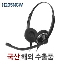 정품 H205NCW/ 양귀형(DUO)/ H205TW/ 해외수출 우수제품, 모임스톤/IP255S/IP450S/IP470S
