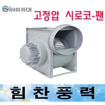 TIS-330FS TIS-330FT 4마력 고정압 시로코팬 닥트모터 배기팬 브로아, TIS-330FS(단상)