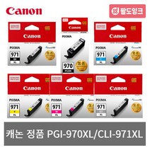캐논 PGI-970XL CLI-971XL 정품잉크 PIXMA MG5790, 1개, CLI-971XL C(대용량파랑/정품)