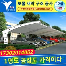 그늘막 차광막 캐노피 천막 멤브레인 구조 차량 창고 주차장 창고 충전 파일 창고 전기 자전거 창고 긴장 필름 풍경 창고 그림자 창고, 주문시 사용자 정의