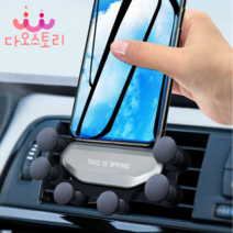 세로형송풍구 거치대 쏘렌토 카니발 아반떼 gv80 투싼 거치대, 레드