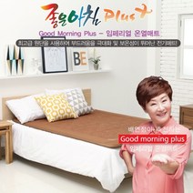 한일 의료기 좋은아침 플러스 임페리얼 온열 매트 황토볼 황토 전기 장판 배연정, 싱글