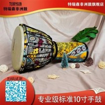 손 드럼 잼베 연습 패드 난타 북 비브라폰 테레센 아프리카 10인치 무조음 짐승 가죽 모, 01 노란색