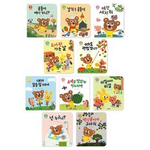 꾸러기 곰돌이 인성그림책 A+B세트/