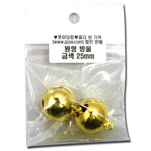 살구통 방울 소포장 통포장 금 은 칼라혼합 파스텔 방울, 소포 방울 25mm 금색
