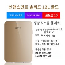 미니냉장고 시원함 음료 고성능 고효율 냉장고 시원 별빛스토어 AMOI XIA XIN 미니 냉장고 미니 소규모 가정 기숙사 자동차 홈 듀얼 -사용 학생 자동차 냉장 단일 사용, 싱글 코어 12L 골드 모델 (자동차 패밀리 두 용도)