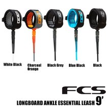FCS 롱보드 발목 에센셜 리쉬코드 9피트, 검은 색