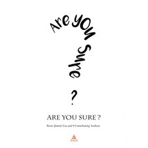 Are you sure?, 아우룸, 유지민, 김예담, 박준우, 이기혁, 아이작, 채효진, 박소은, 김민준, 이지원, 조예인 (지은이)