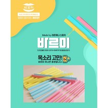 발음교정기 바르미 3개 1SET 색상 불가 (Made by 라온제나 스피치학원), SET
