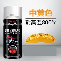 내열페인트 스프레이 내열 락카 내고온 자가도 1200도 모터사이클 배기파이프 내고온 도 실버 블랙 자가도 카드, 09 고온에 강함800도【캘리퍼 옐로우】샌드페이퍼