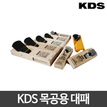 KDS 손대패 목공용대패 나무대패 일본산 대형소형중형, WPL-5710(소형/각형)