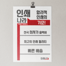 맟춤전단제작 고급전단 전단지제작 무료디자인, 양면 4천매, 고객 디자인 사용(무수정), A4