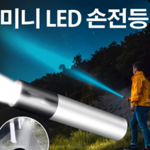 미소상어 미니 손전등 LED 일상용 선물 소형 전기식 내장 손전등, 1009-T6（1200mah）