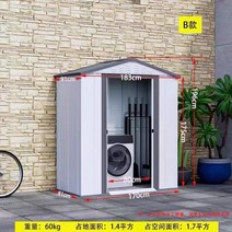 조립식농막 야외 정원보관실 판넬창고 수납장, 4. D