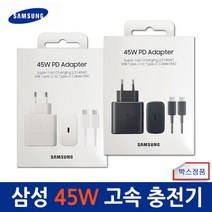 삼성정품 갤럭시탭S8/S9 초고속충전기 45W +(C-to-C타입 1.8m 케이블포함) 갤럭시탭S7 S7FE 갤럭시탭S8/S9울트라 SM-X800 X810 X910 X700 충전기, 45W-블랙1개(1.8m케이블)