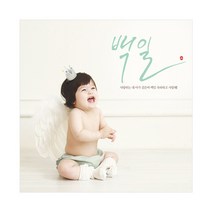 백일 현수막 첫돌 100일 100일상 소품 백일 생일 현수막 셀프돌잔치 돌현수막 파티용품 현수막제작, [배너부착:없음]