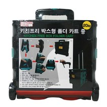 [WINZI_마켓] 작업리피터공구 수레바퀴 업소용캐스터 운송 손수레카트바퀴 캐리어 시장카트, 넥시&아리&코스▶ 키친프리 박스형 폴더카트 캐리어(중), 넥시&아리&코스▶