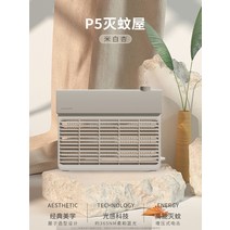 모기 램프 가정용 레스토랑 잡기 전자 침실 전기 캐치, 작은집살구색365nm블루라이트