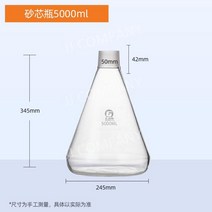 진공여과장치 감압플라스크 화학 증류 장치 실험실 5종 ., 샌드 코어 병 5000ml