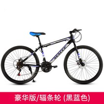 로드자전거 로드자전거 마운틴자전거 남변속 자전거 신형 힘절약 도로 레이싱카 출근 승마 학생 성인 성인여성, T02-바퀴살 고급모델-블랙블루, C07-26인치 27스피드
